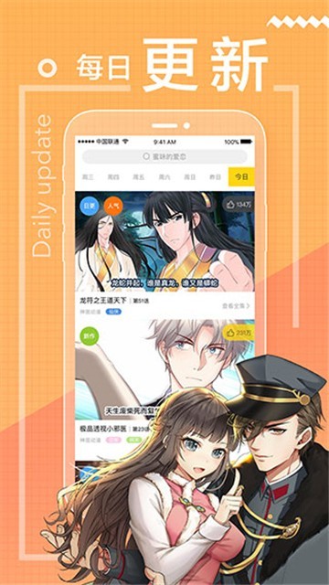 晴天漫画appv5.8.0