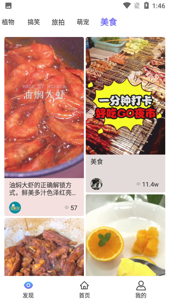 万图拍appv3.9.4