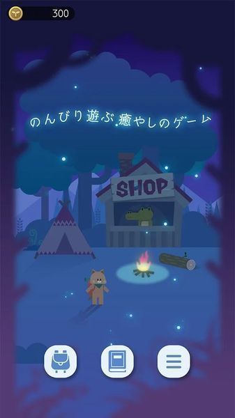 夜之森游戏v1.3.1