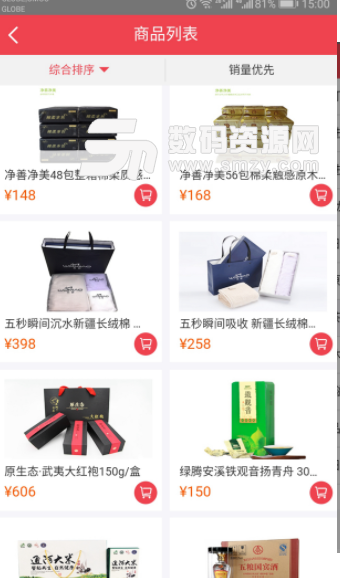 全优商城app