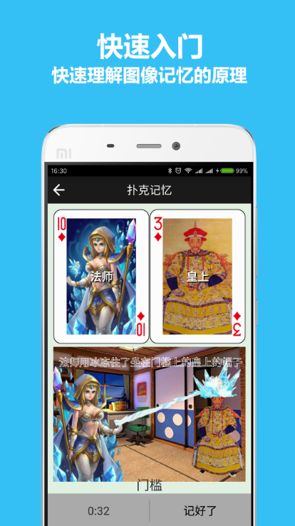 秒记扑克官方版app界面