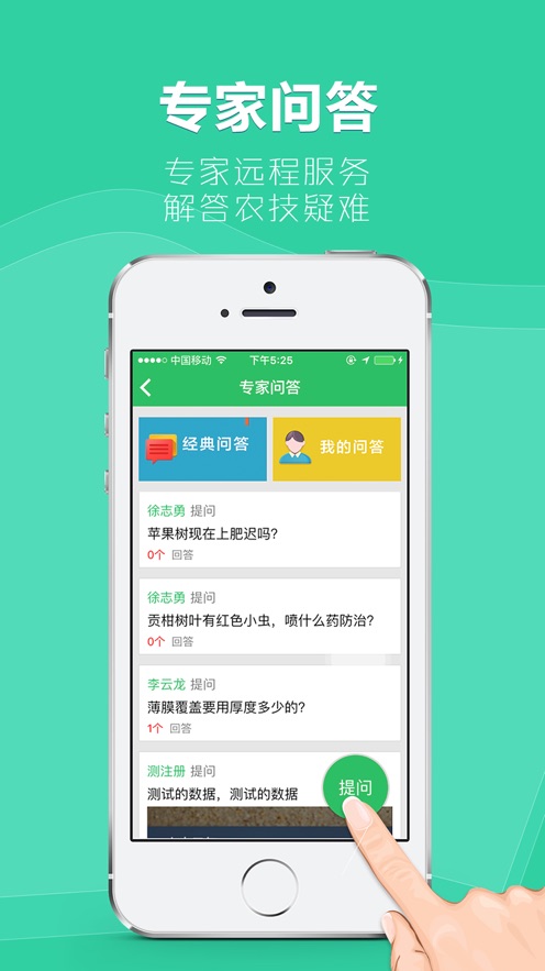 農技寶app 3.6.3.53.6.3.5