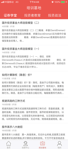 中广资本appv2.4.2