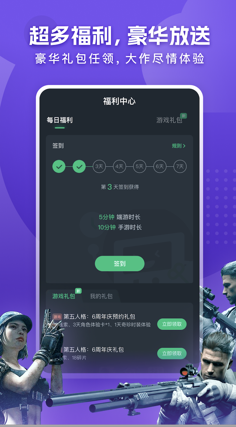 网易云游戏2024v8.2