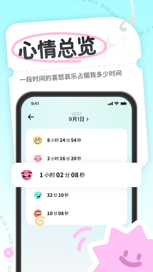 斑比日記蘋果版v1.0