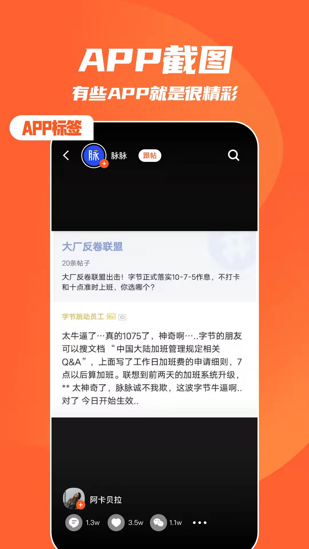 快趣截图0.4.7