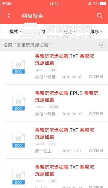 网盘助手app