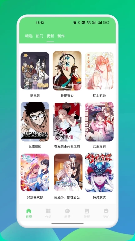 比漫熊漫画app下载v1.0.0