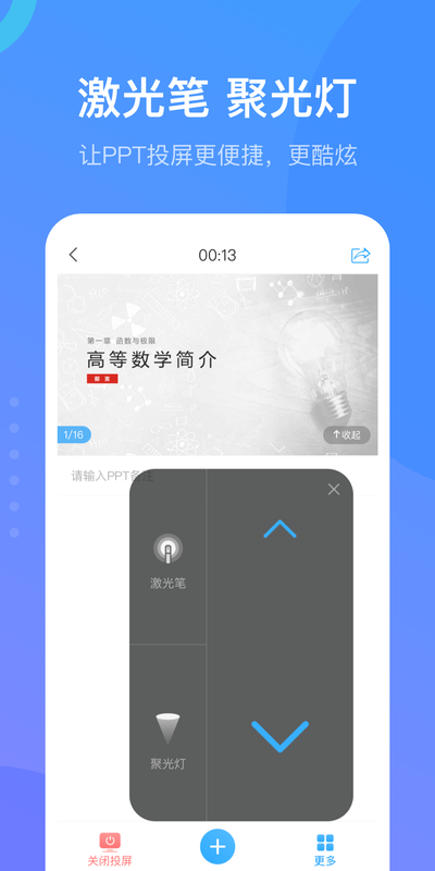 超星学习通登录v4.9.1