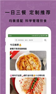 煮厨家常菜谱appv1.2.0