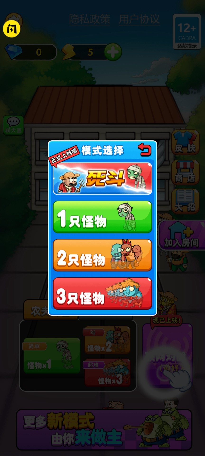 别惹农夫免广告版v2.1.28