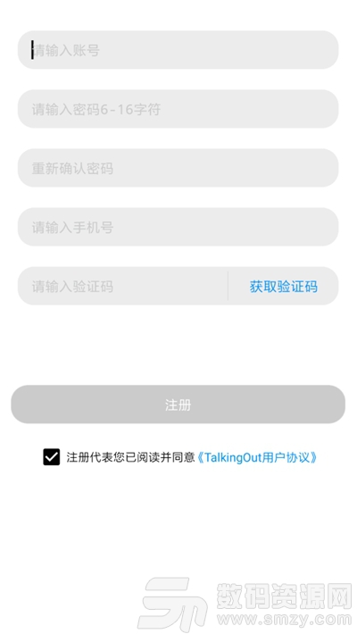 TalkingOut兴趣交友软件手机版