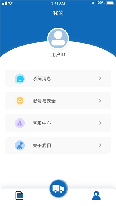 运立达重物运输软件v3.2.2