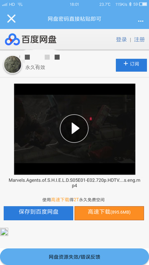 美剧可乐v2.6