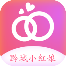 黔城小紅娘軟件 v1.0.0