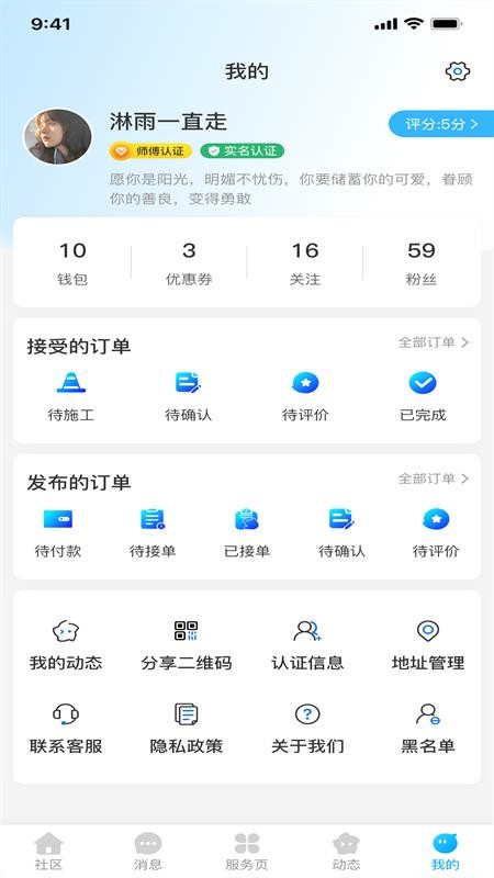 i松果社区appv1.1.5