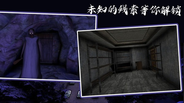 恐怖奶奶第10章正版vBeta1.3.3