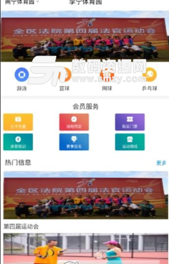 李宁体育园官方手机最新版