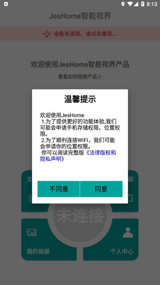 JesHome4.2