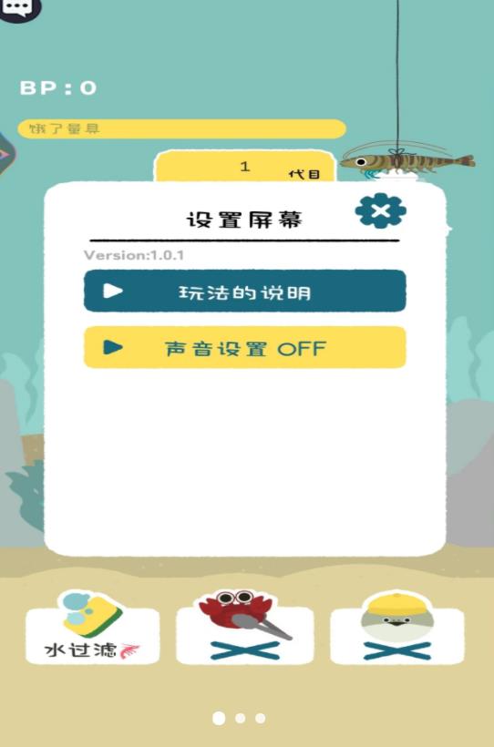 萌鱼泡泡乐v1.0.1