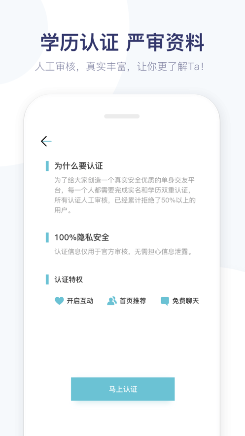 青藤之恋appv1.3.0