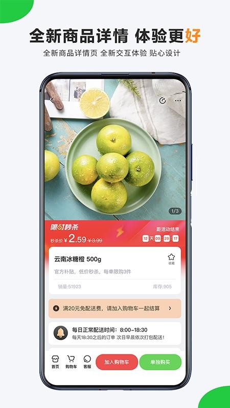 掌上菜市app3.18.0