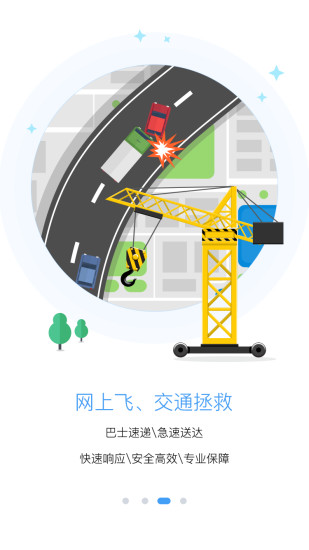 粤运交通悦行app1.9.4