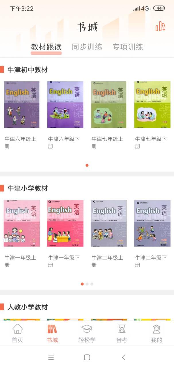 英悦荟app1.4.5