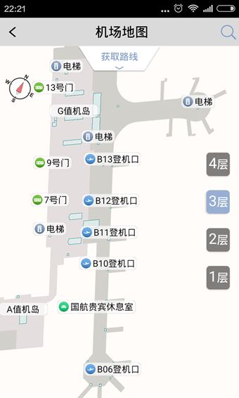 杭州机场appv2.2.0