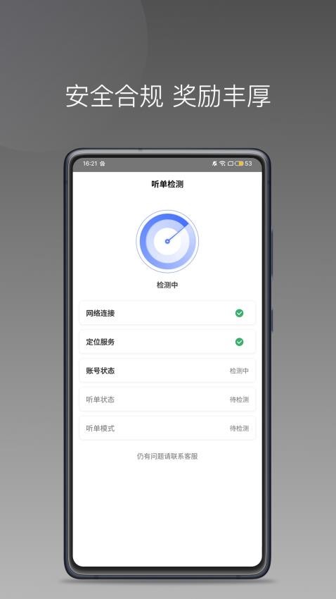 悦行租车司机端手机appv1.23.6