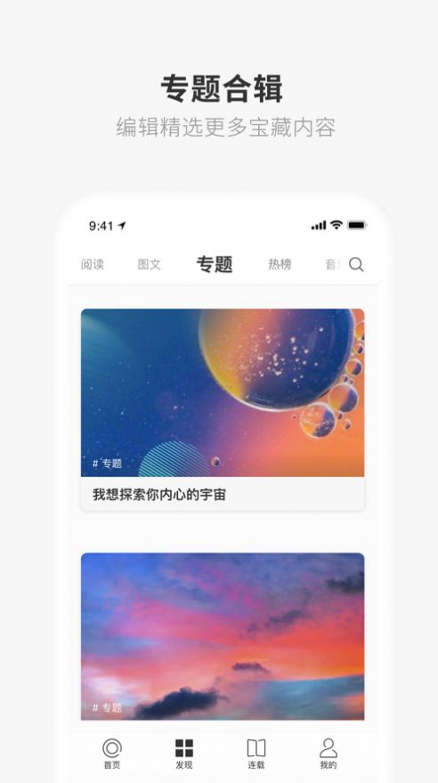 一個app致敬韓寒官方版v1.10