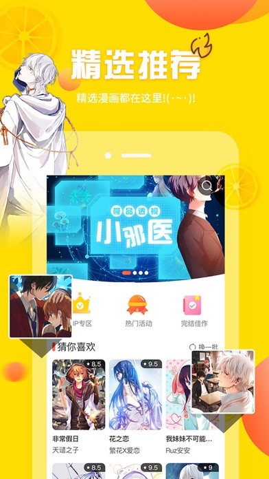 开源漫画软件v1.5.0