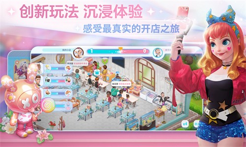 开间小店正版v1.4.31