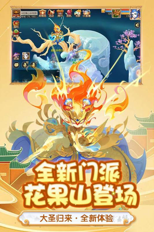 梦幻西游手游网易云游戏版1.388.0