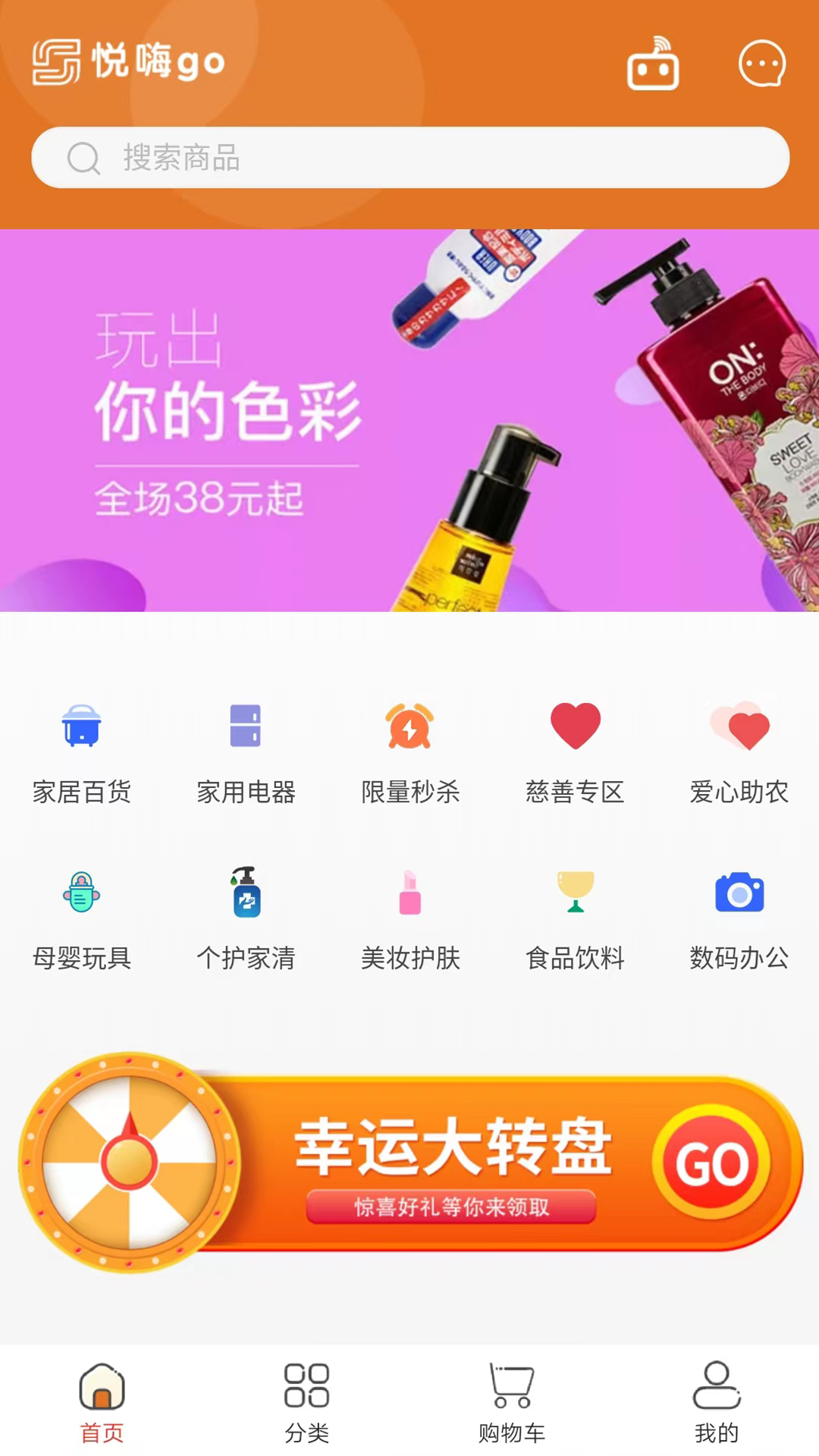 悦嗨GO网络app1.1.5