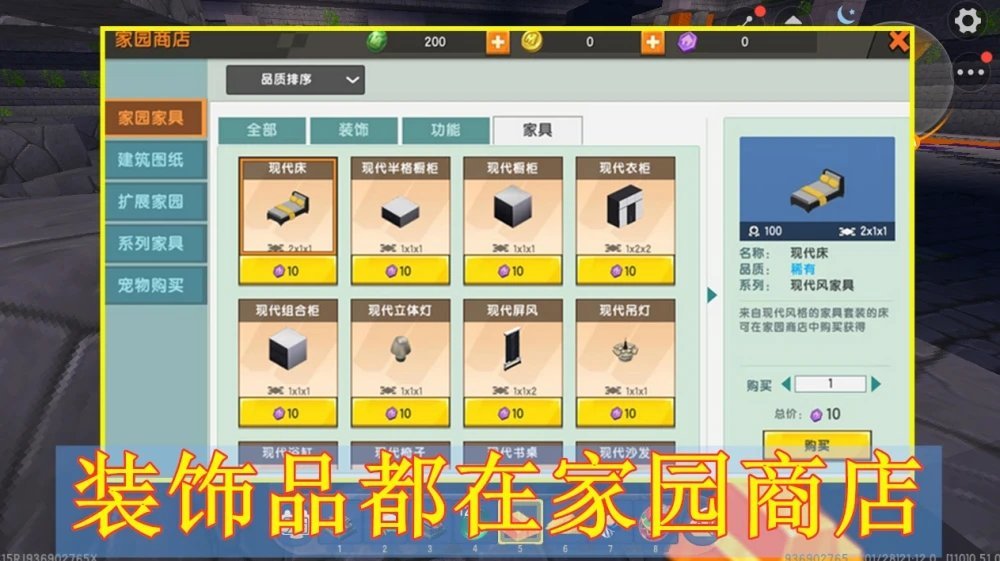 迷你世界家园更新v0.55.0