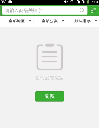 特产信息大全Android版截图