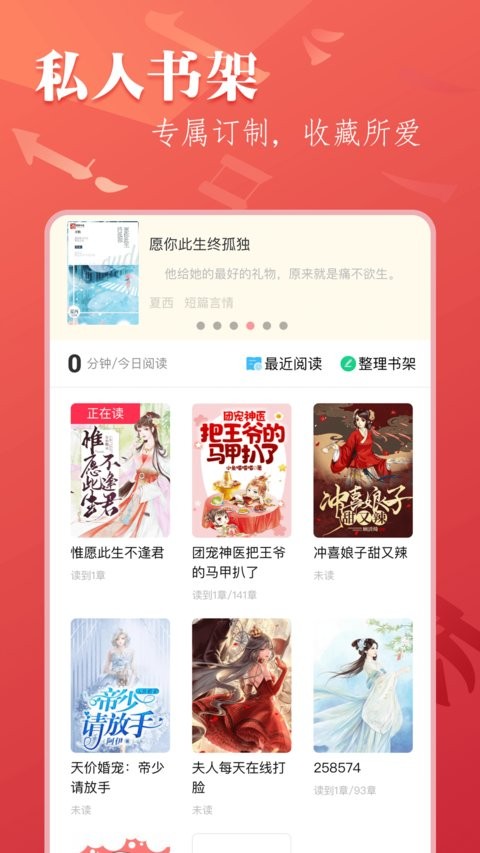 笔尚小说app2.2.7