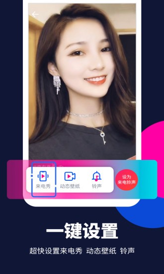 来电嗨嗨app 1.0.3.01.1.3.0