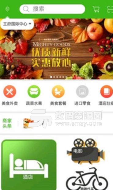 购美外卖app