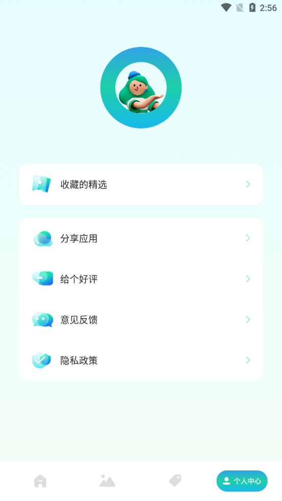 足迹记录appv1.1