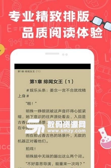 免费笔趣书阁小说安卓APP