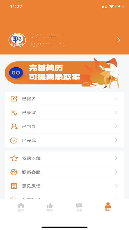 艾邦直聘appv1.3.0