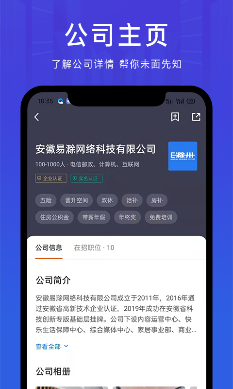 e滁州人才網招聘網(E滁州招聘)v2.8.8