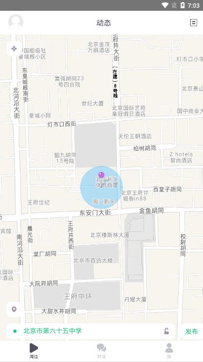 今日周边app1.0.0