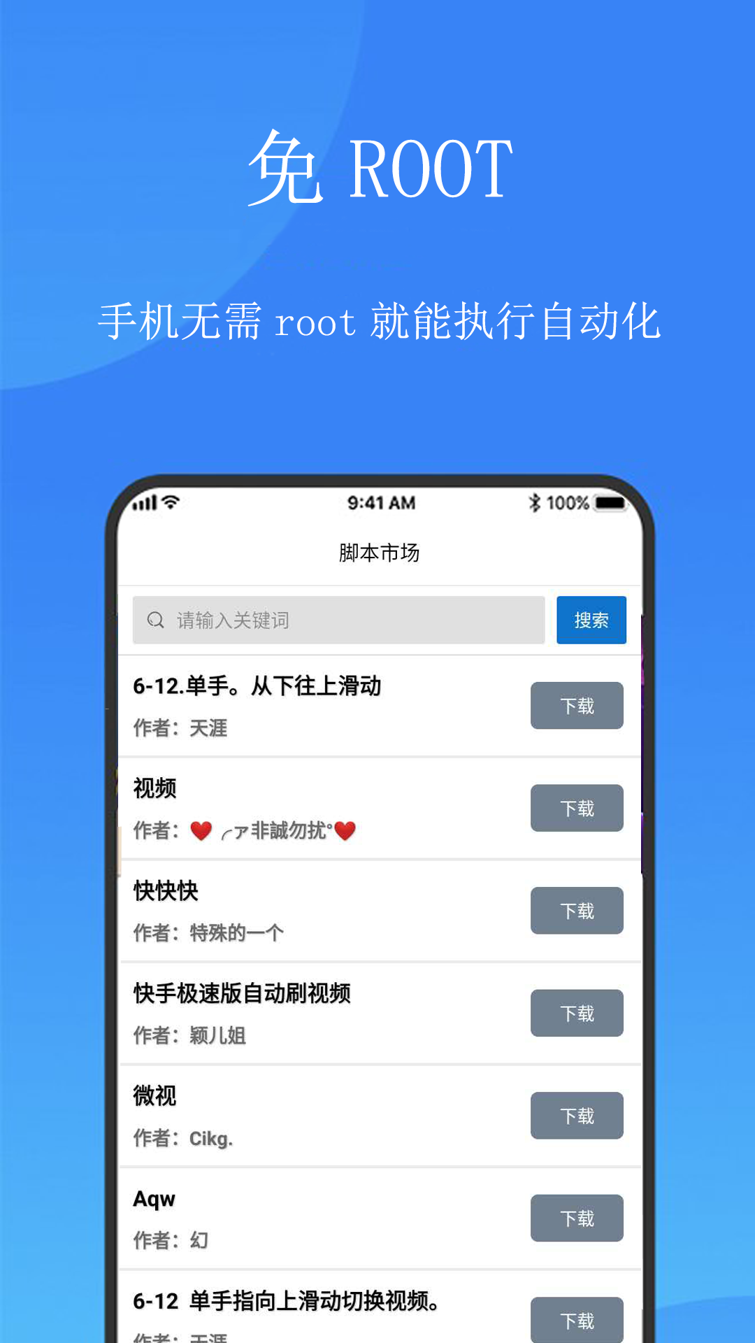 觸控精靈3.5.7