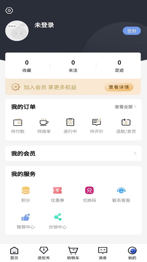 亮妮美业appv1.0.0