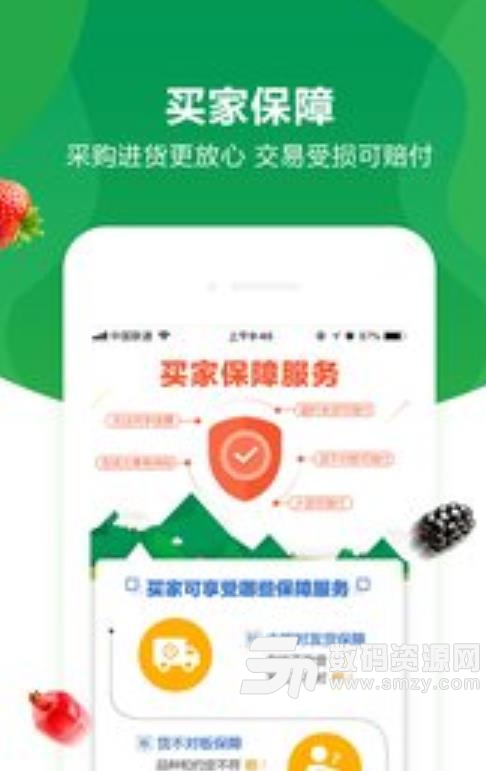 手机惠农网app官方安卓版
