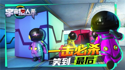 宇宙狼人杀v1.2.3