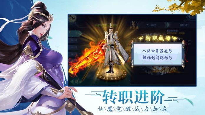 古剑封魔录手游v2.39